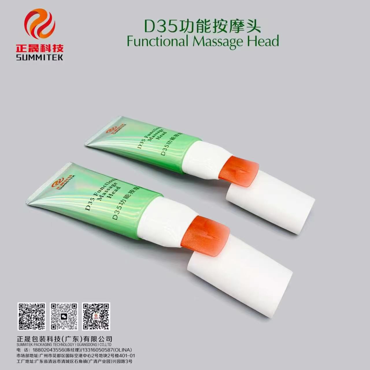 D35 أنبوب تدليك ناعم بيضاوي