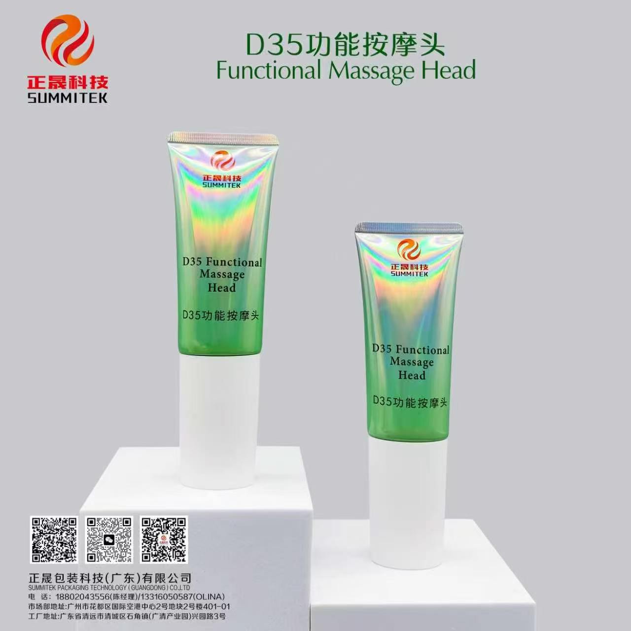 D35 أنبوب تدليك ناعم بيضاوي