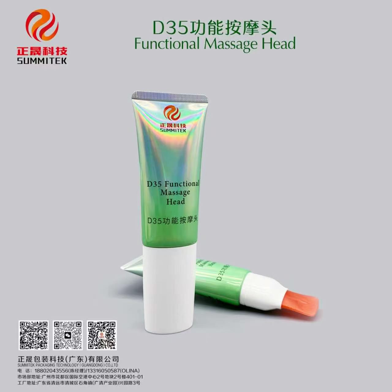 D35 أنبوب تدليك ناعم بيضاوي
