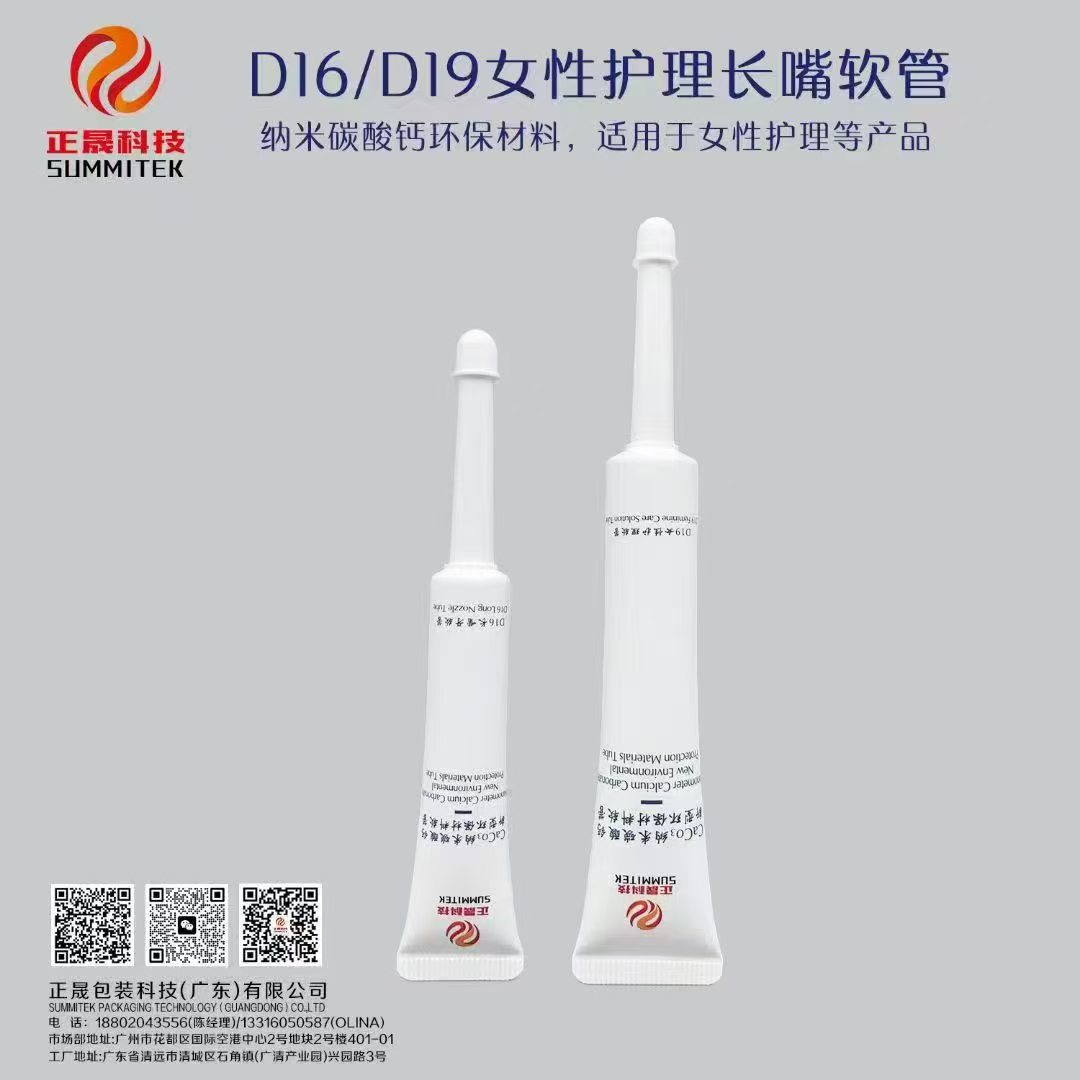 أنبوب العناية بالنساء D16/D19