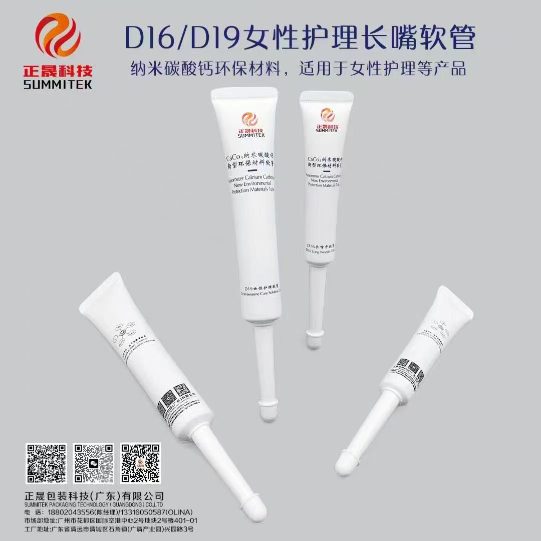 أنبوب العناية بالنساء D16/D19